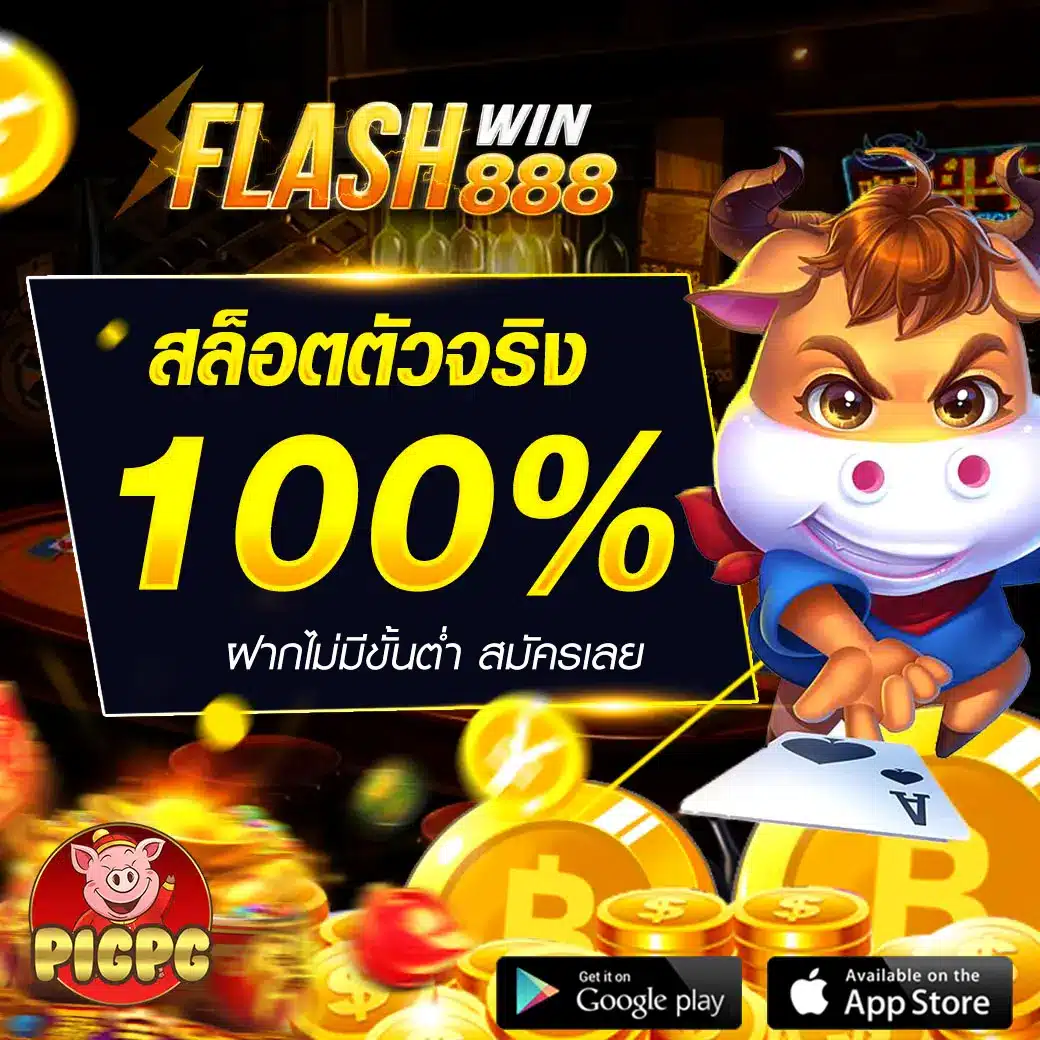 flashwin888